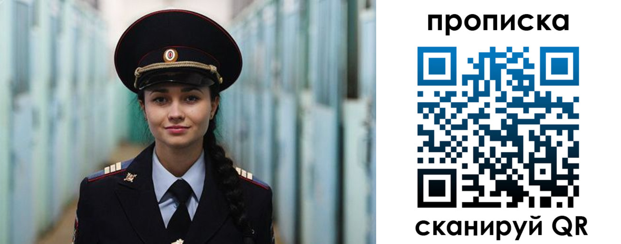 временная регистрация для школы в Волгореченске