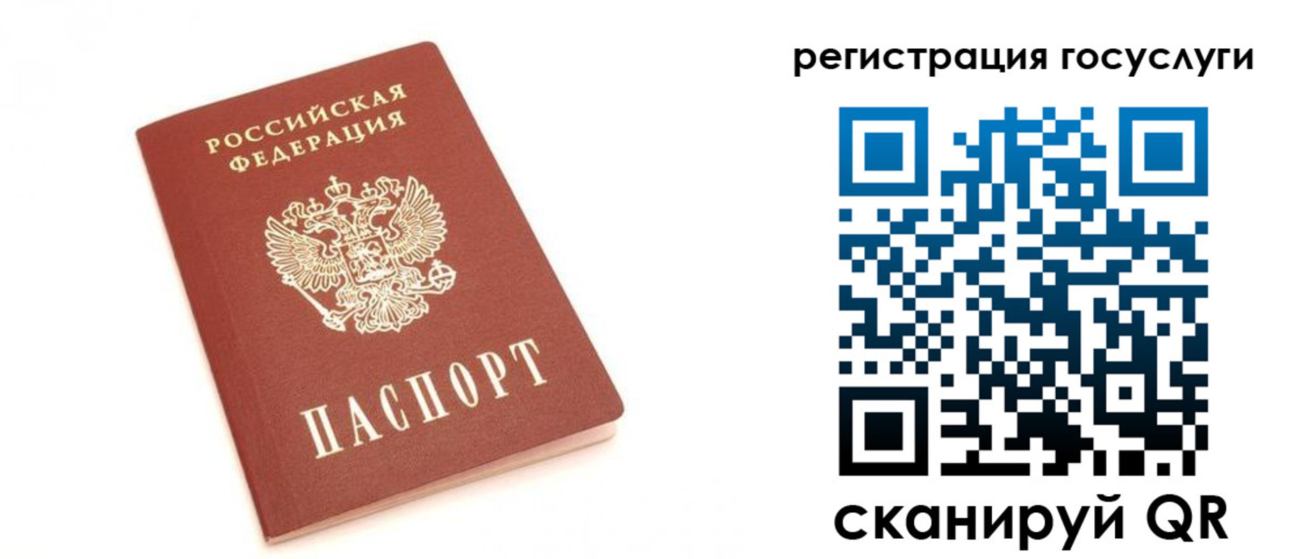 прописка для школы в Волгореченске