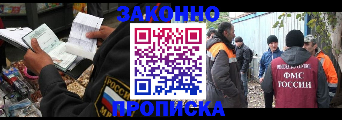 прописка паспорт в Волгореченске