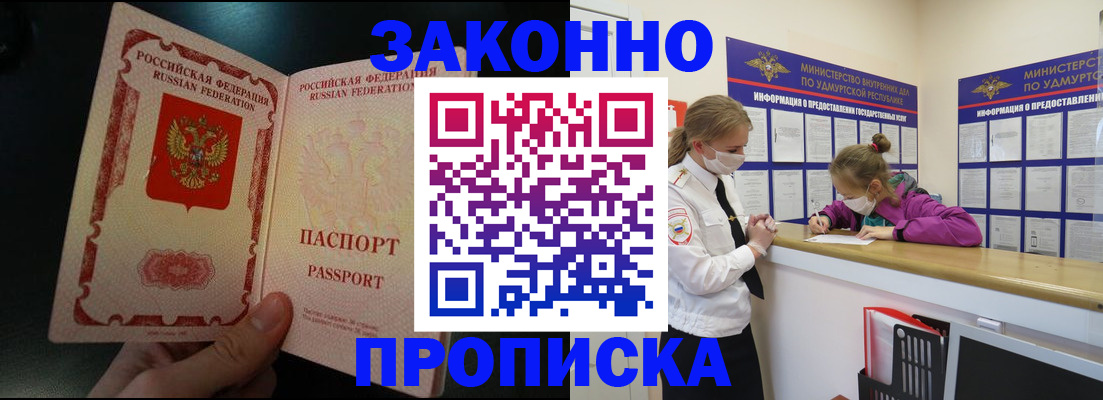 временная регистрация адрес в Волгореченске