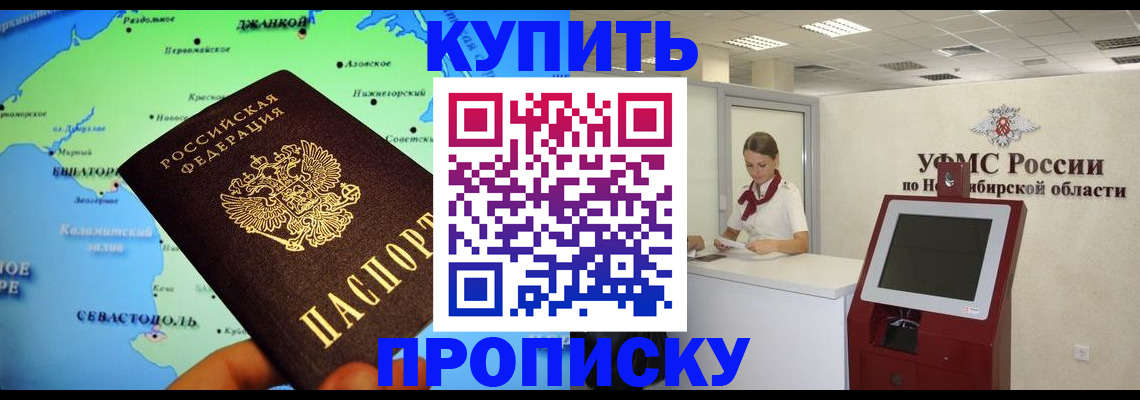 прописка от собственника в Волгореченске