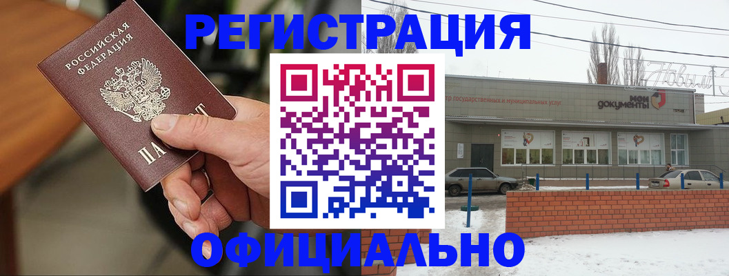 временная регистрация законно в Волгореченске