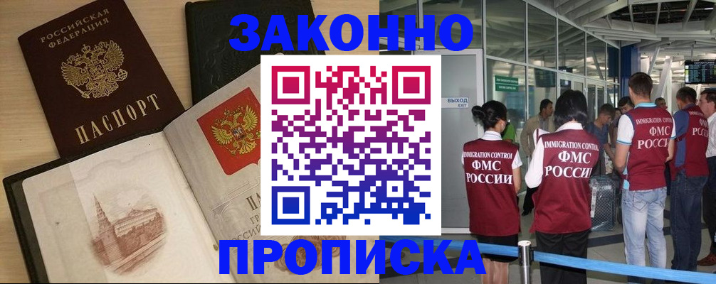 временная регистрация поиск в Волгореченске