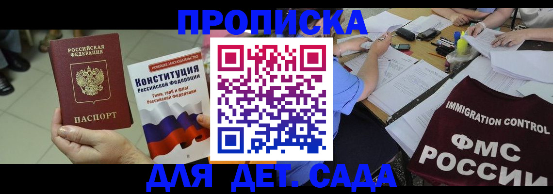 временная регистрация законно в Волгореченске