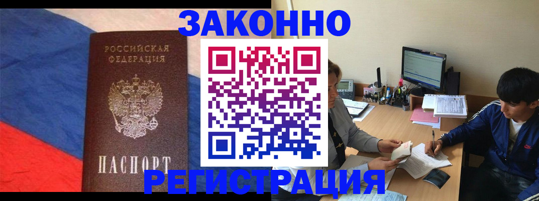 временная регистрация адрес в Волгореченске