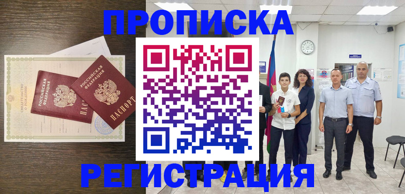 временная регистрация госуслуги в Волгореченске