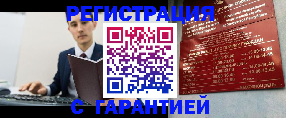 регистрация для школы в Волгореченске