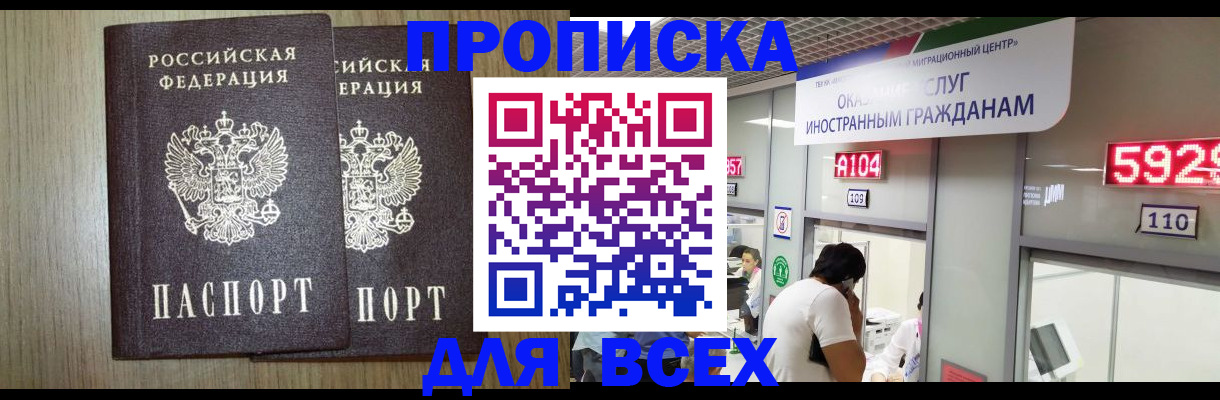 временная регистрация в квартире в Волгореченске