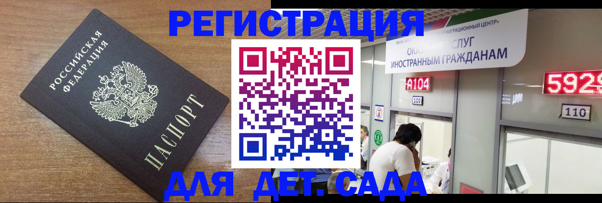 прописка от собственника в Волгореченске