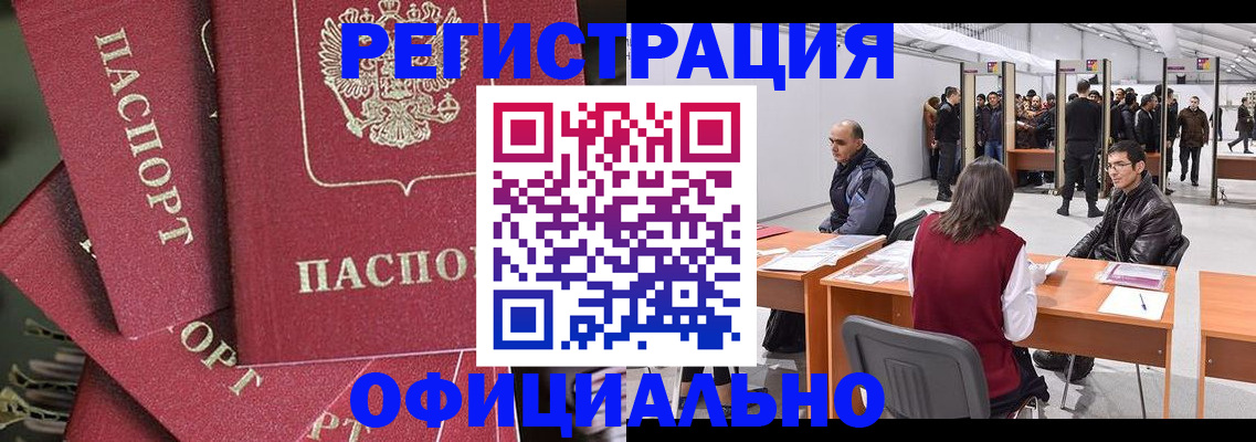 прописка для кредита в Волгореченске