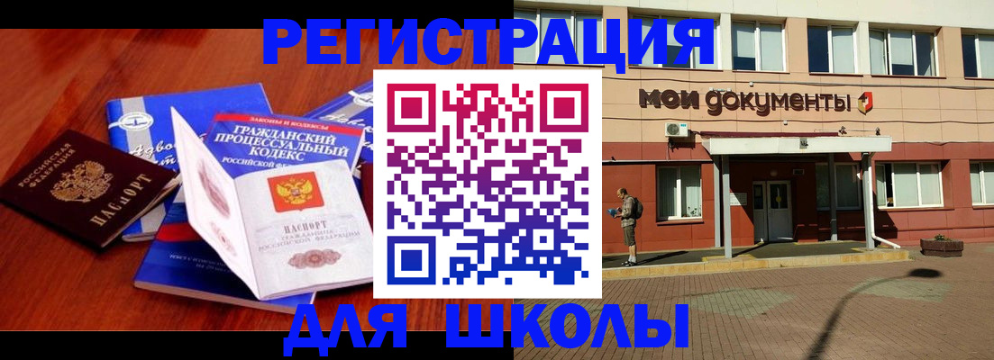 прописка в квартире в Волгореченске